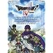 ドラゴンクエストV 天空の花嫁 プロモのキャプチャー画像