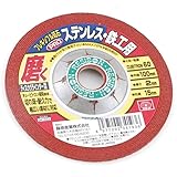 フレキシブル砥石PRO60 100×2.0×15mm/グラインダー砥石/切断砥石【SK11】