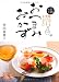 飲んでも食べても太らない　おつまみおかず―おつまみレシピ113