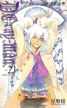 D.Gray-man 21 (�����ץ��ߥå���)