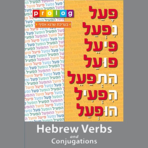 Hebrew Verbs and Conjugations: Prolog.co.il (4121)