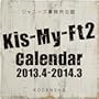 Kis-My-Ft2 2013.4-2014.3 �I�t�B�V�����J�����_�[ (�u�k�ЃJ�����_�[)