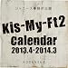 Kis-My-Ft2 2013.4-2014.3 ���ե�����륫������ (���̼ҥ�������)