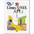 ���� �VLinux/UNIX����