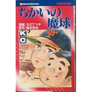 �������̖��� 7 (���N�}�K�W��KC)