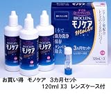 バイオクレン モノケア