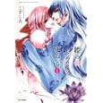姫のためなら死ねる １<br>くずしろ <br>竹書房<br>860円<br>ISBN:9784812475614