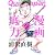 クイック・ジャパン81 (Vol.81)