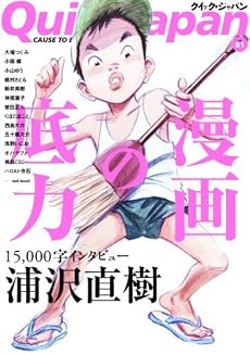 クイック・ジャパン81 (Vol.81)