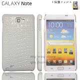 Galaxy Note クロコダイル カバー ケース (docomo GALAXY Note SC-05D対応) crocodile Design Case + 液晶保護フィルム1枚【White(白)】