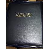 Arabic Pulpit Bible / Large Print NVD 97ZTI / Blue Leather Bound with Ziper, thumb Index