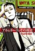 アルとネーリとその周辺 (EDGE COMIX)
