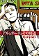 アルとネーリとその周辺 (EDGE COMIX)