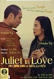 Juliet in Love