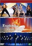 EXPLOSIVE DANCE Live From The Royal Albert Hall (1998) Region 1,2,3,4,5,6 Compatible DVD. Starring Deborah Bull, Darcey Bussell, Thomas Edur...