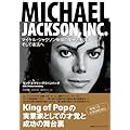MICHAEL JACKSON, INC.　マイケル・ジャクソン帝国の栄光と転落、そして復活へ