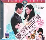 A Time for Love Shaw`s Brothers VCD By IVL