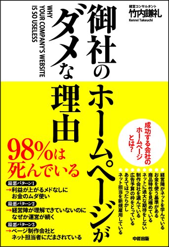 ¸æ¼Ò¤Î¥Û¡¼¥à¥Ú¡¼¥¸¤¬¥À¥á¤ÊÍýͳ¡½98%¤Ï»à¤ó¤Ç¤¤¤ë