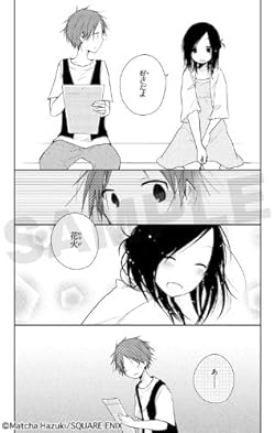 一週間フレンズ。(3) (ガンガンコミックスJOKER)