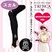 ほしのあきプロデュース パーフェクトスリムシェイプ トレンカ スカル ブラック