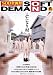 『ふたなり村 [DVD]』の写真