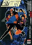  : CITY HUNTER ANIMATION COMPLETE DVD BOX SET