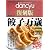 dancyu復刻版 餃子万歳 (プレジデントムック) (プレジデントムック dancyu 復刻版)