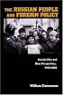 The Russian People and Foreign Policy: Russian Elite and Mass Perspectives, 1993-2000