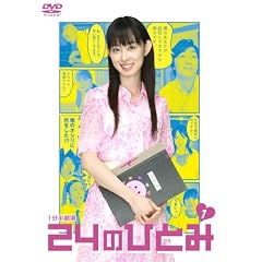 1�������� 24�̂ЂƂ� Vol.1