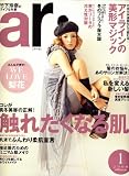 ar (アール) 2008年 01月号 [雑誌]の画像