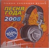 Sbornik popularnoi muziki ( Audio CD ) - B0015IRAFE