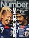Sports Graphic Number (スポーツ・グラフィック ナンバー) 2010年 9/30号 [雑誌]