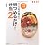 つくりおきおかずで朝つめるだけ！弁当２ (別冊エッセ)
