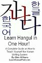 Learn Hangul in One Hour: A Complete Course on How to Teach Yourself the Korean Writing System