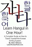 Learn Hangul in One Hour: A Complete Course on How to Teach Yourself the Korean Writing System
