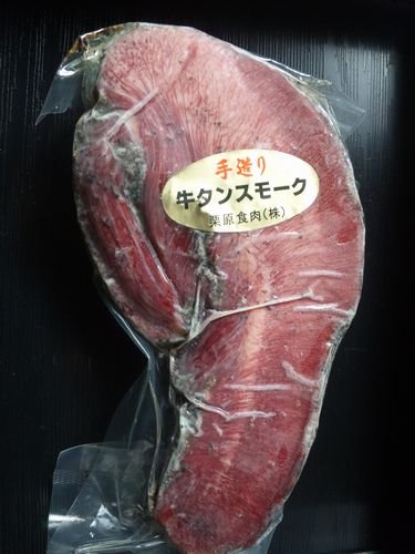 牛タンスモーク ペッパー付き