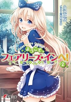�褦�������ե����꡼���������! 2 (�ŷ�ʸ�� ��)