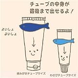 最後の最後まで絞りだしてくれる おさかなのチューブ絞り 2(ピンク＆オレンジ) 最後