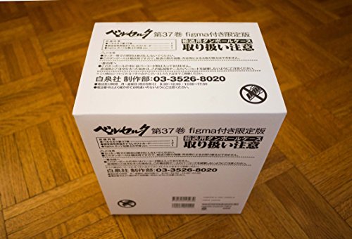 Berserk 37 First Limited Edition (Book) with figma Guts Berserker Armor Ver.