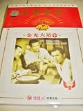 Golden Road (Part I and II) / 2 DVD / Chinese Classical Movies