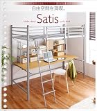 ♪♪　スライドデスク付きロフトベッド【Satis】サティス♪♪