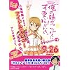 俺の妹がこんなに可愛いわけがない。 ハッピーエンド HDコン...