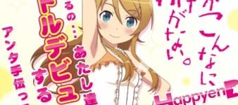 俺の妹がこんなに可愛いわけがない。 ハッピーエンド HDコンプ! BOX