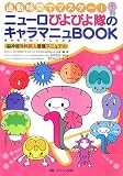 �̶л��֤ǥޥ�����!�˥塼���Ԥ�Ԥ���Υ����ޥ˥�BOOK��Ǿ���г��ʿ��ʹǸ�ޥ˥奢��...