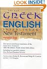 The New Greek-English...