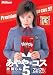 ����䡦����5 �ץ�ߥ��२�ǥ������ [DVD]