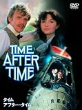 タイム・アフター・タイム [DVD]