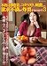 ��ʪ�����Ϻʤ򥳥��Ĥ���ǻɷ㤷���顢�ߵ���������������Τ�!?3 [DVD]