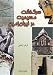 History of Christianity in Iran