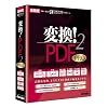 変換!PDF2 PRO